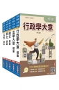 2027初考[一般行政]題庫套書(總題數15856題)(贈國文複選題答題技巧講座、完美筆記課程講座)