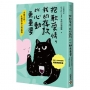 抱歉愛情,我的存款比心動更重要【暢銷典藏改版】