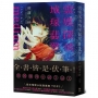 Medium 靈媒偵探城塚翡翠【推理小說5冠王達成！】