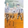 ReLIFE 重返17歲02 小說