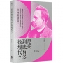 尼采到底有多後現代？