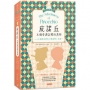 皮諾丘 木偶奇遇記裡的真相:小木偶教我們的12堂誠實人生課(中英對照)