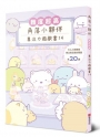 角落小夥伴專注力遊戲書(14)難度超高,大人小孩都會專注到忘我的遊戲