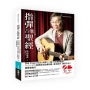 指彈吉他聖經：日本Fingerstyle大師集結數十年演奏經驗，系統性解說指彈吉他必備知識、奏法技巧、練習方法與獨奏編曲法