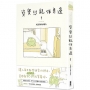 寶寶恐龍伴身邊1