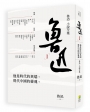 魯迅小說全集