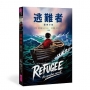 逃難者【圖像小說】(蟬聯《紐約時報》暢銷榜五年經典之作，首度圖像化)