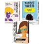 【情緒困擾自救手冊套書】(三冊):《憂鬱症自救手冊》、《焦慮恐慌自救手冊》、《高敏感情緒自救手冊》