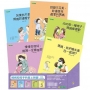 媽媽和孩子的真心對話套書(共5冊)