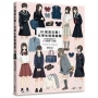 JK就是正義!女學生制服圖鑑:從衣服鞋襪到小物,200個細節一本掌握!