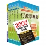 台電公司新進僱用人員(養成班)招考(材料管理)套書(贈英文單字書、題庫網帳號、雲端課程)(1套7冊)