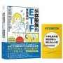 給存股族的ETF實驗筆記:從金融股、高股息ETF出發,以錢養錢,晉升買房族的完整分享【博客來獨家慶功版.小車私房存股領息小冊】