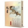 訄書