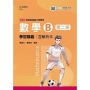 數學B第二冊學習講義含解析本-(第二版)-附MOSME行動學習一點通-技術高中
