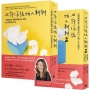 歐文?亞隆力薦!心理諮商暢銷經典套書《也許你該找人聊聊:一個諮商心理師與她的心理師,以及我們的生活》+《也許你該找人聊聊02:心理師教你大膽修訂自己的人生故事!》