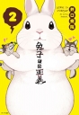 兔子就是正義(02)