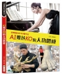 AI難以KO的人功體感