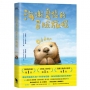 海獺奧德的冒險旅程(紐伯瑞金獎得主《許願樹》作者新作)