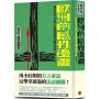 歐洲的感性邊疆：德意志語言民族主義如何抵制法蘭西理性主義(劉仲敬‧民族發明學講稿02)