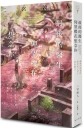 最後的醫生仰望櫻花想念你