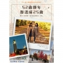 52歲那年，我活成25歲