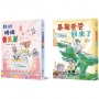 時光小學3+4年級(套書):金鼎獎作家王文華最動人的家庭議題作品