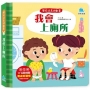 我會上廁所