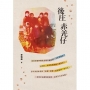 後庄赤羌仔
