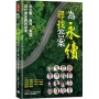 為永續尋找答案:從企業、教育、家庭到社會的跨界思考