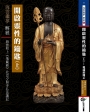 開啟靈性的鑰匙(上)