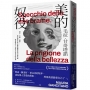 美的奴役：恐老、看臉、懼胖……由時尚廣告與社群媒體催化的容貌焦慮如何強迫人人接受以美為名的奴役