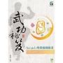 Scratch堆疊遊戲動畫武功祕笈