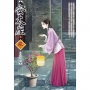 安太座(上)