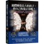 遍體鱗傷長大的孩子,會自己恢復正常嗎？(暢銷紀念版):兒童精神科醫師與那些絕望、受傷童年的真實面對面；關係為何不可或缺,又何以讓人奄奄一息!