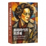 黑暗時代的思想者:政治崩壞中的公共世界與人物素描