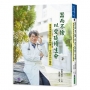 器而不捨,以愛延續生命:東台灣器官移植推動者——李明哲醫師的行醫路