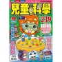 兒童的科學239微生物知識大搜查