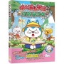 哈小浪上學記(07):許願筆記本
