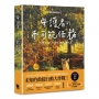 守護者的不可能任務(紐伯瑞金獎作品)