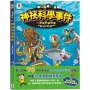 爆笑知識漫畫–神祕科學事件3：詭異的背後靈