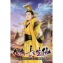 我為長生仙35