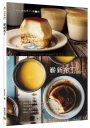 今天也想吃布丁第2彈--嶄新布丁