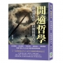 閒適哲學，從詩酒畫中，以閒情繹古今：詩詞歌賦×清談雅集×琴棋書畫×服飾裝扮×園林戲曲，解讀中國古代文化的多種面貌與深層意義