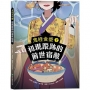 鬼怪食堂7：初現蹤跡的前世宿敵