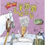 小物品大中華系列:毛筆爺爺掉頭髮