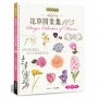 輕鬆學彩繪:川島詠子的花草彩繪圖案集105(暢銷新裝版)
