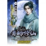 丹師修仙19