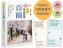 無痛帶爸媽遊首爾：行程不踩雷，從廁所、飲食到坡度，Ｊ人隊友給你的安心指南(限量贈送好旅伴行前宣誓卡及集點貼紙)