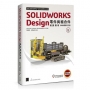SOLIDWORKS Design零件與組合件培訓教材【2026繁體中文版】