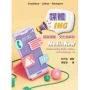 媒體ING: 認識媒體、文化與科技= Media now: understanding media, culture, and technology